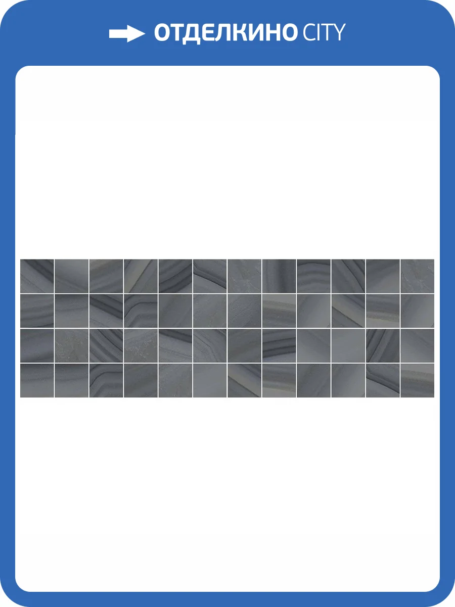 Мозаика Laparet Агат MM60085 Серый 20x60 фото 2