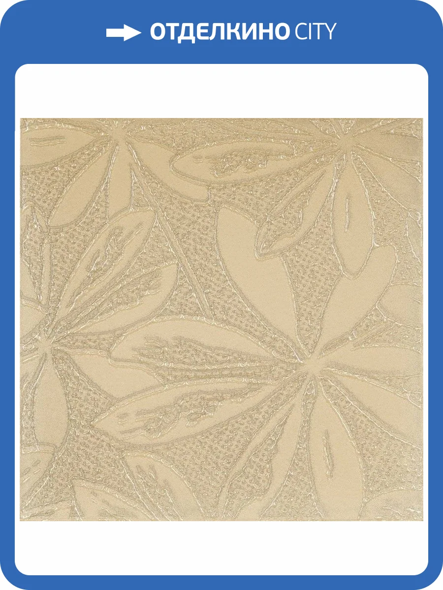 Декор Vallelunga Soffio 6001071 Dec. Lif Albicocca 15x15 фото 3