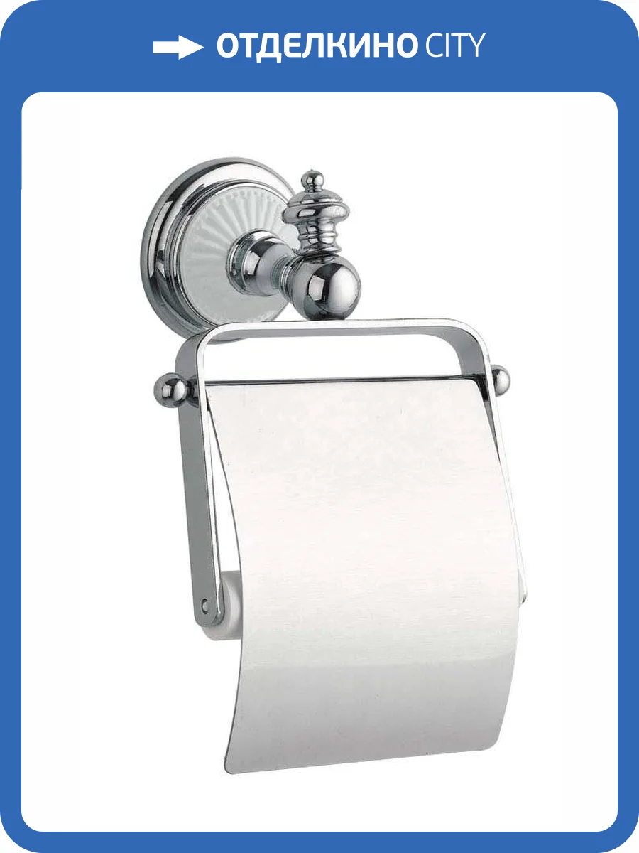 Держатель для туалетной бумаги Boheme Vogue 10131 с крышкой фото 6