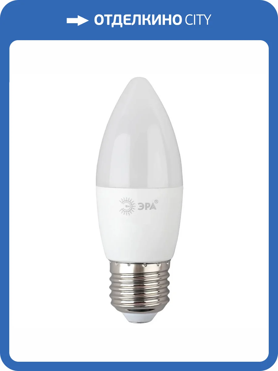 Лампа светодиодная ЭРА E27 8W 6500K матовая B35-8W-865-E27 R Б0045342 фото 5