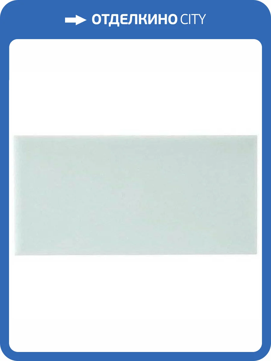 Бордюр Adex Studio Adst1052 Liso Fern 7.3x14.8 фото 2