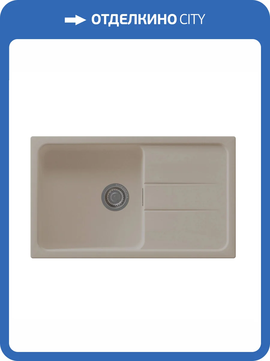 Мойка кухонная Florentina Специя 860 17.060.D0860.104 бежевый фото 3