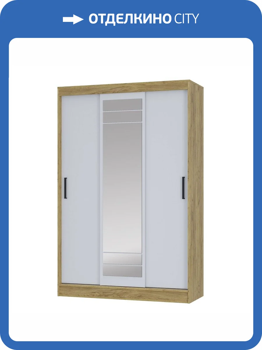 Шкаф-купе БТС МЕБЕЛЬ Тео 00-00130080 ШКК-02 крафт/белый фото 2