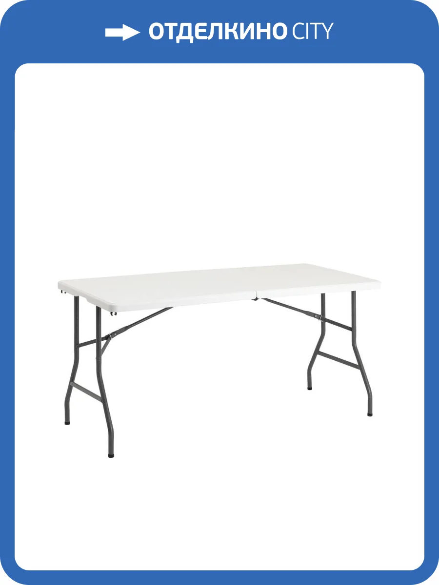 Стол складной Stool Group Кейт YX-Z152-3X белый 152x74x74 фото 8