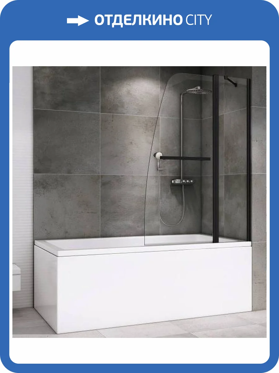 Шторка на ванну Abber Ewiges Wasser AG50100B Черный фото 4