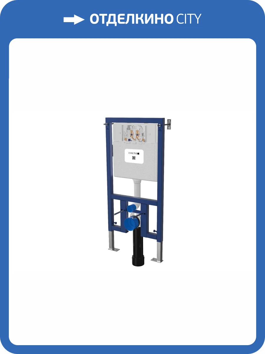 Система инсталляции для унитазов Creto Premium 2.0 INST-CR-2.0 фото 9