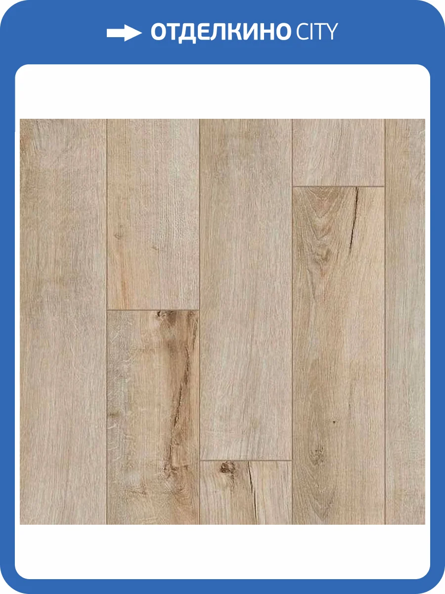 Ламинат Classen Pool WR 8/32 4V 52343 Дуб Бежевый 1285x192 фото 2