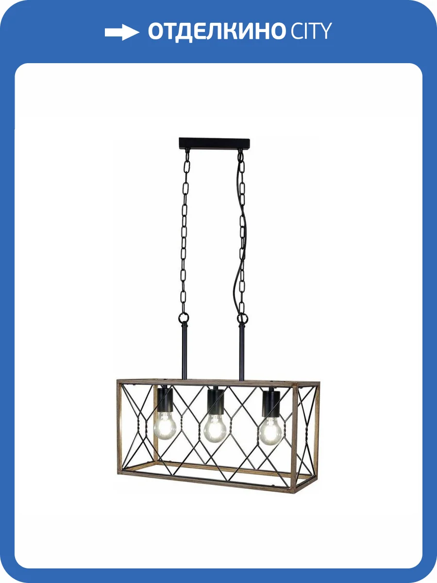 Подвесная люстра Illumico IL1008-3LL-05 BK Wood фото 4