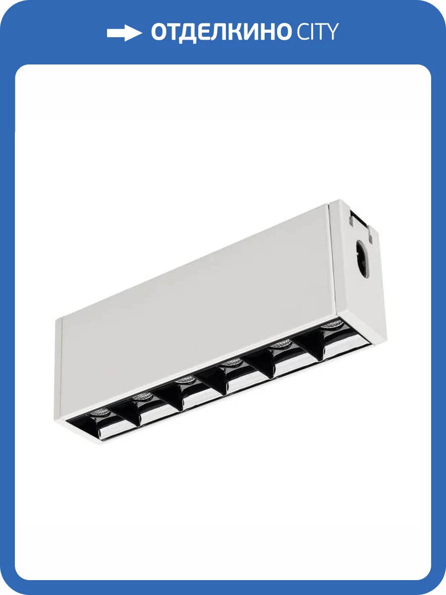 Модульный светильник Arlight Clip 028960 фото 6