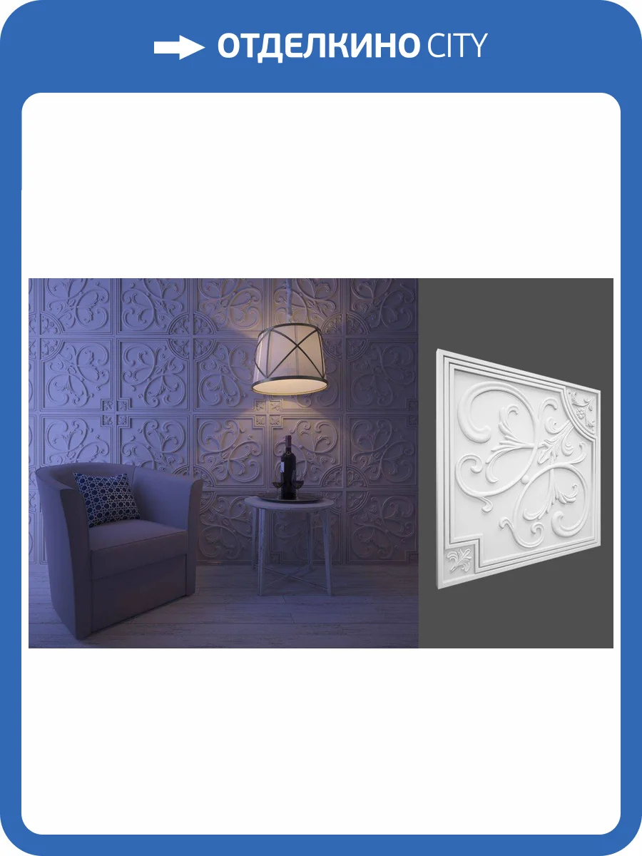 Гипсовая панель Deco Line Classic С-03 57x2.2x57 фото 2