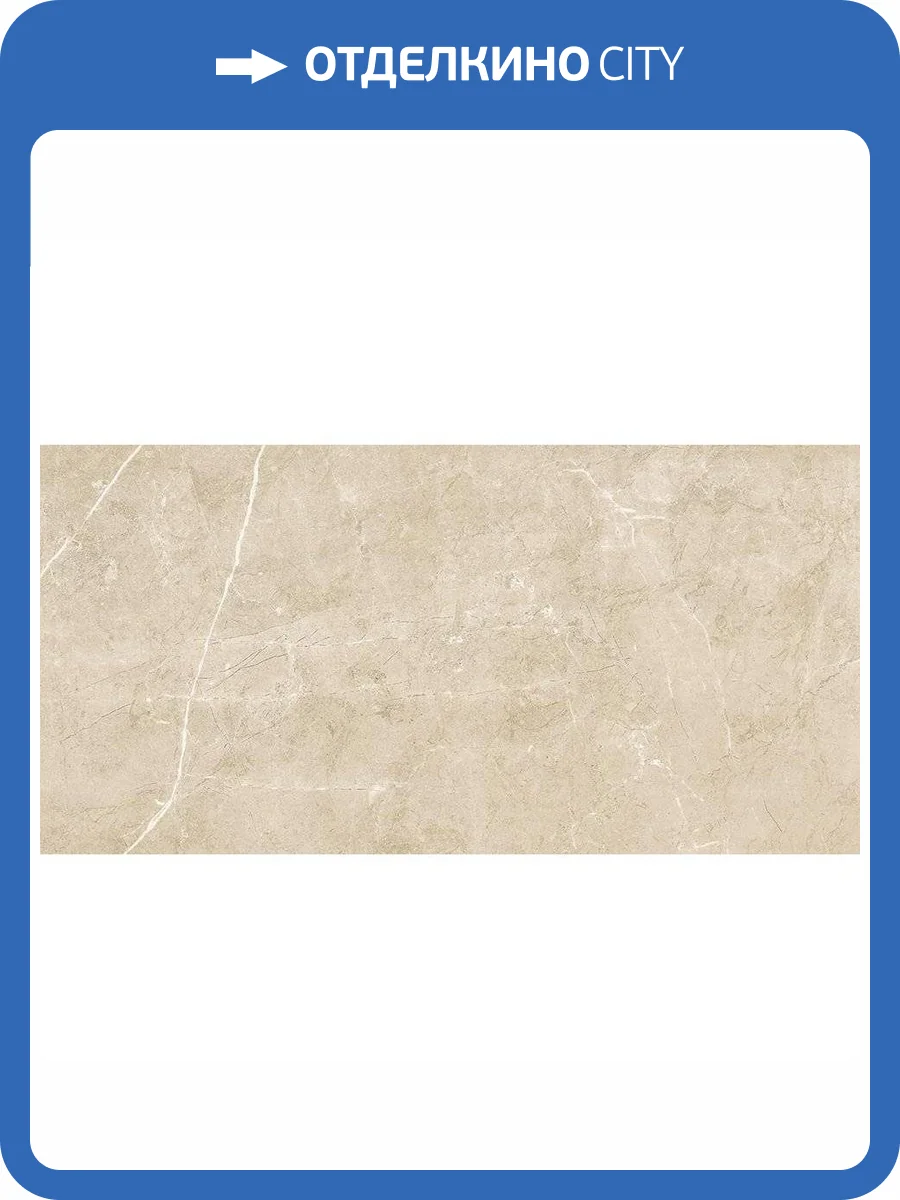 Керамическая плитка Laparet Альваро 34059 Бежевый 25x50 фото 2