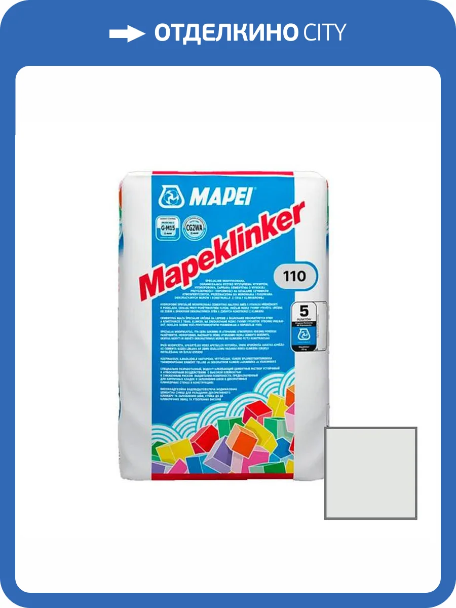 Затирка Mapei Mapeclinker цементная цветная 110 манхэттен 25 кг фото 2