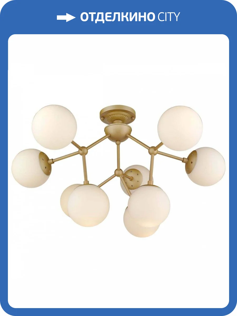 Потолочная люстра Wertmark Bolita WE236.09.407 фото 2