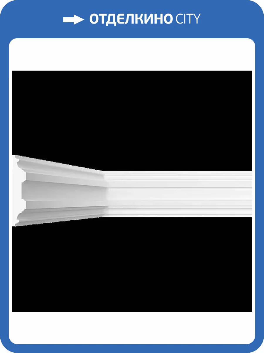 Молдинг Artpole SMG253R радиусный 100x2.5x12.5 фото 2