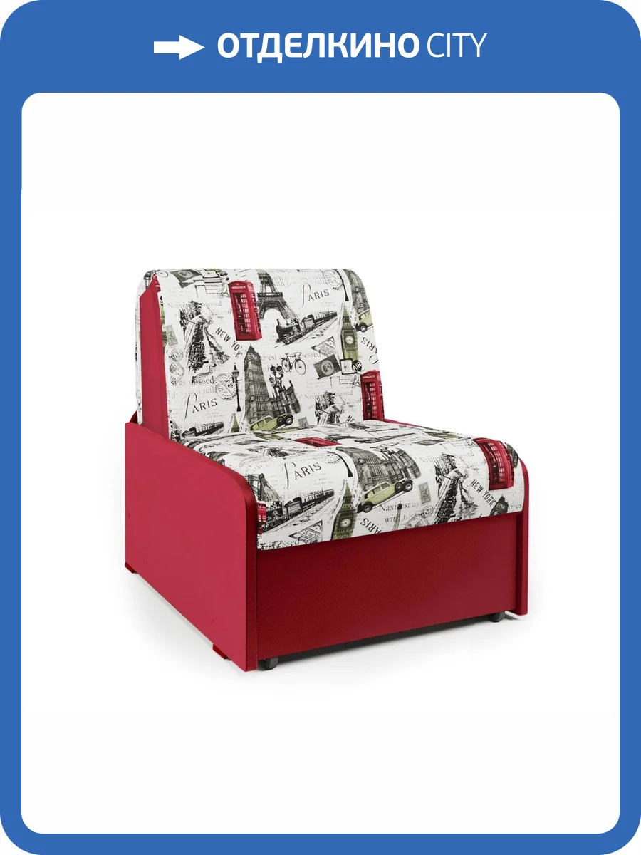 Кресло-кровать Шарм-Дизайн Коломбо БП Париж и красный фото 5