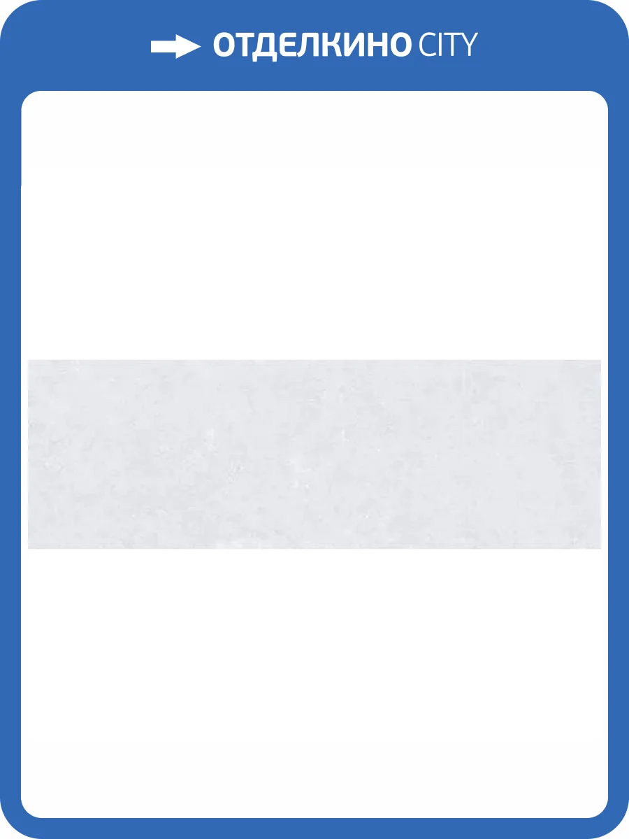 Керамическая плитка Peronda Ghent 31861 White 33.3x100 фото 12