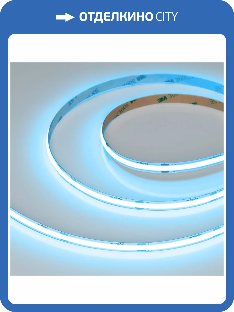 Лента светодиодная Arlight Cob 47740 фото 6