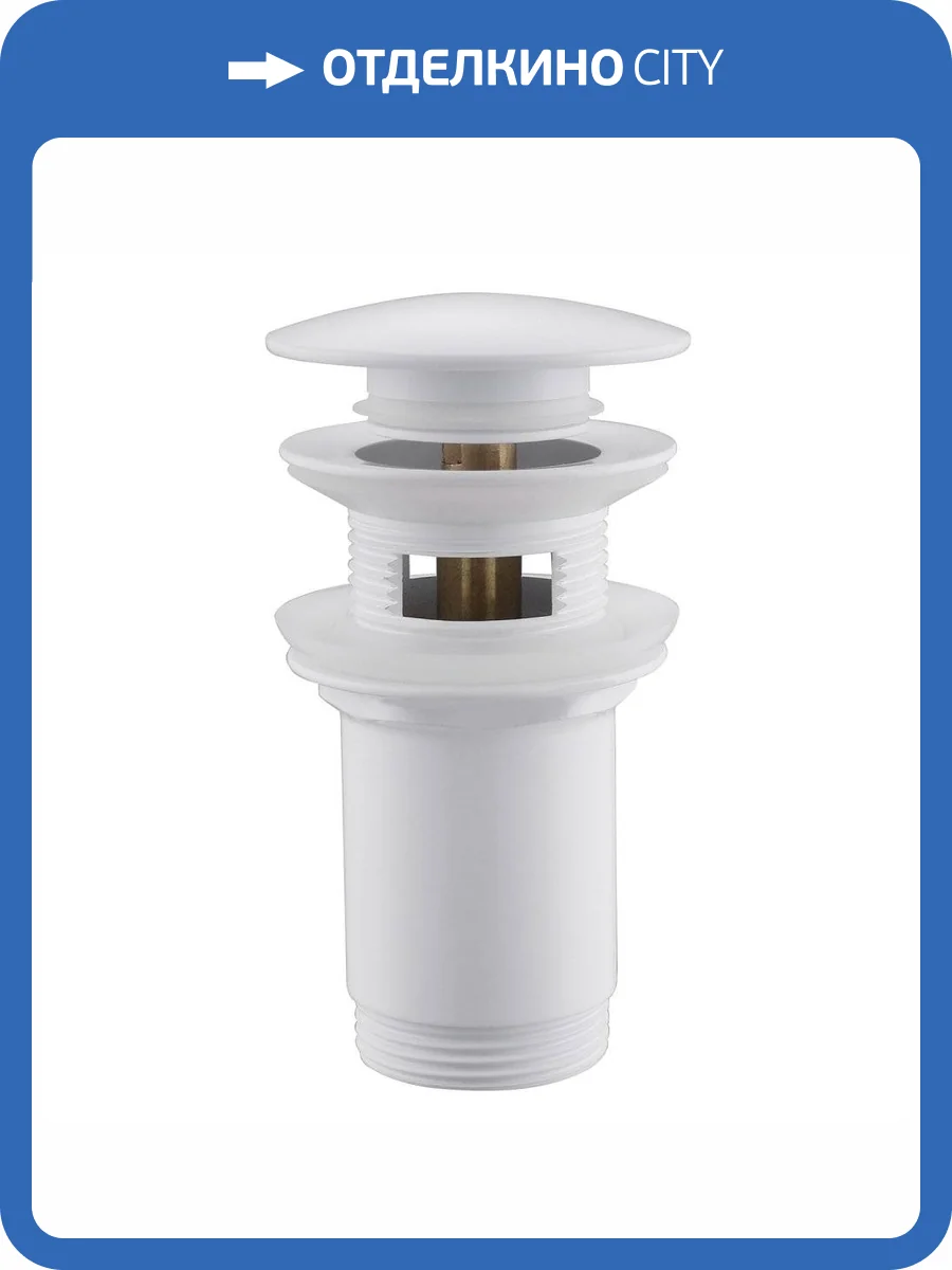 Донный клапан Abber AF0010W с переливом, белый фото 4