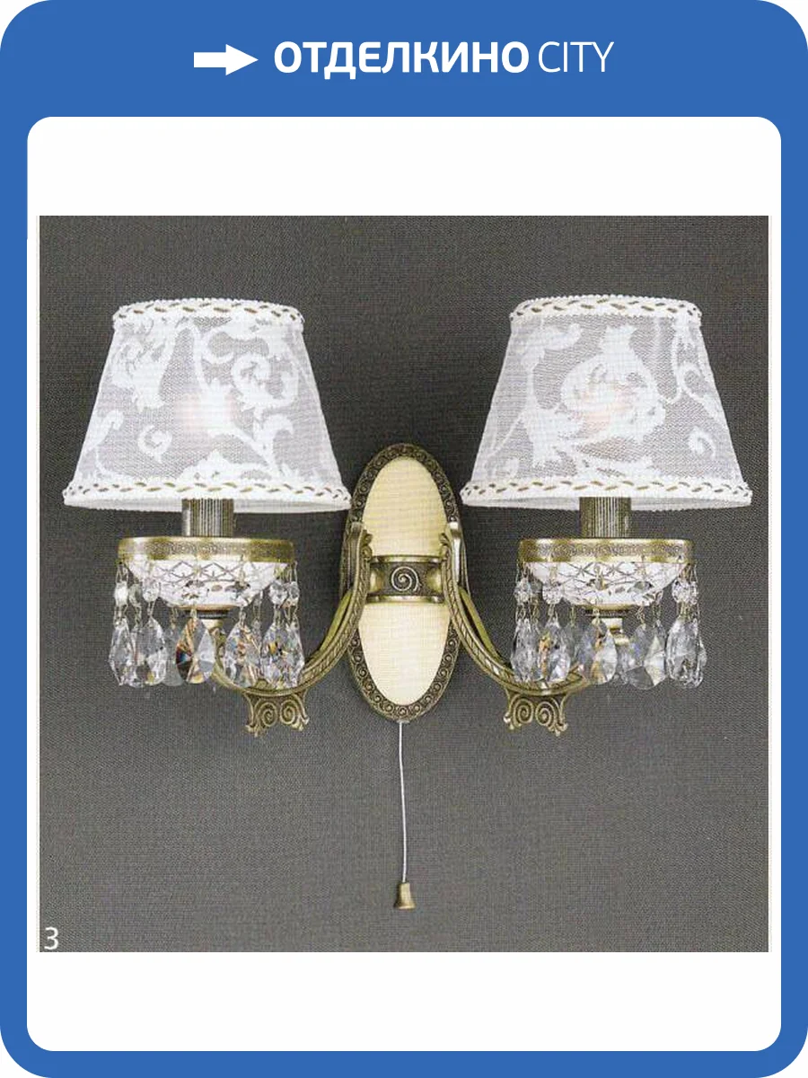 Бра Reccagni Angelo A 7030/2 фото 2