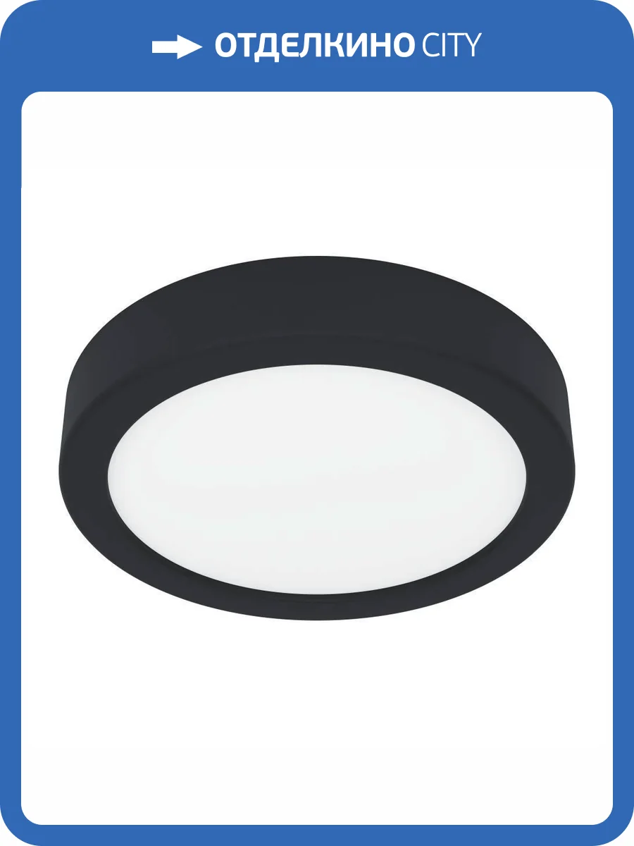 Потолочный светодиодный светильник Eglo FUEVA 5 900581 фото 4