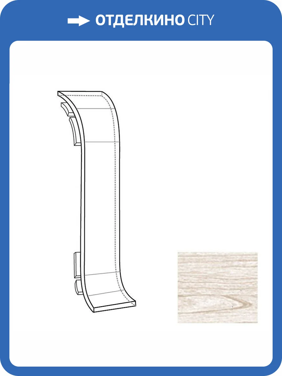 Соединитель LinePlast Светлый Ясень L046 58 мм фото 2