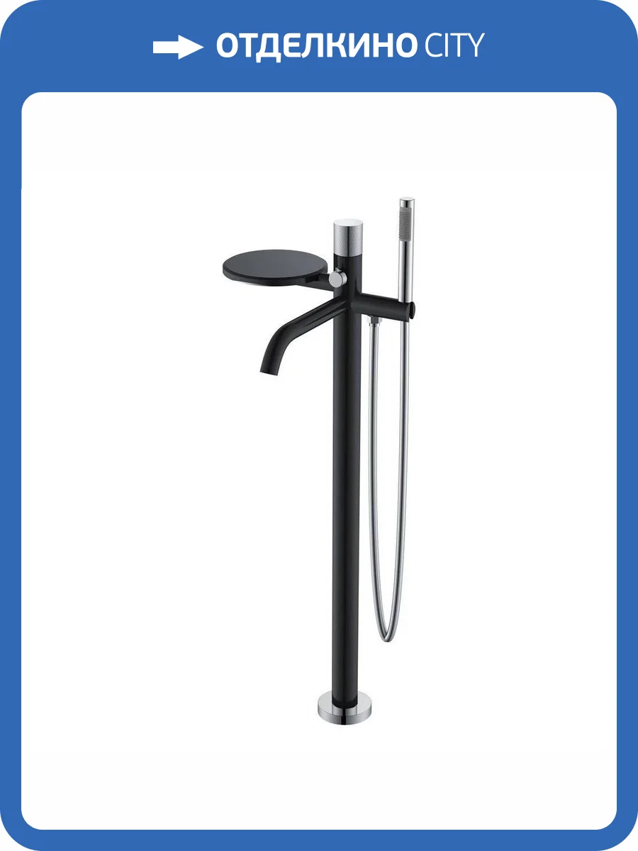 Смеситель для ванны Boheme Stick 129-BCR.2 Black Touch Chrome напольный фото 3