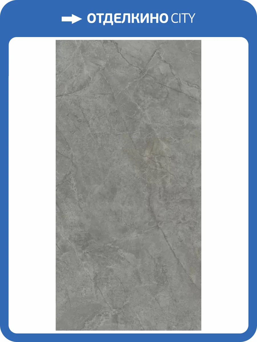 Керамогранит Kerama Marazzi Риальто SG573090R серый тёмный матовый обрезной 80x160x0.9 фото 21