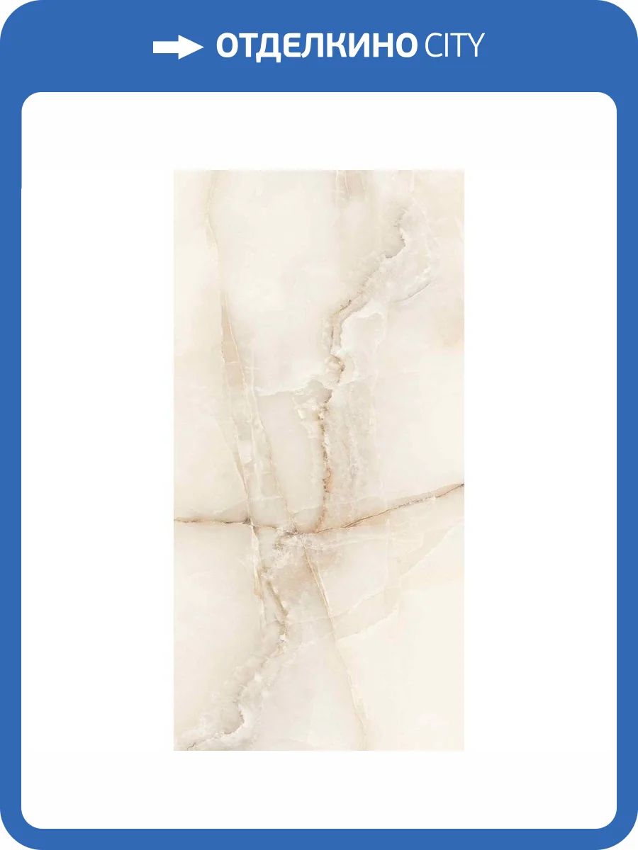 Керамогранит Belleza Onyx Gold Glossy 60x120 фото 5