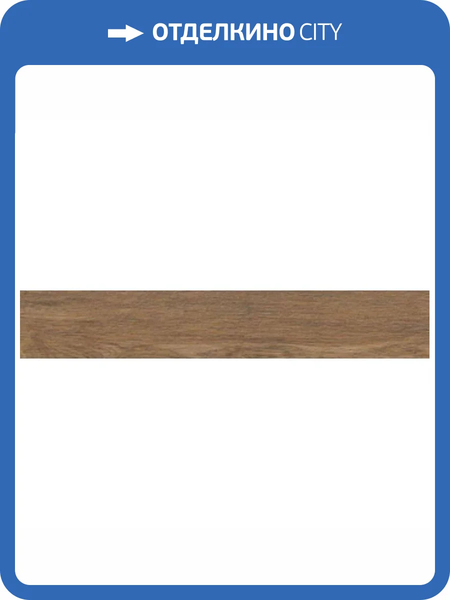 Керамогранит Ragno Inedito 00RADX04 Radx Cannella Rt 20x120 фото 2