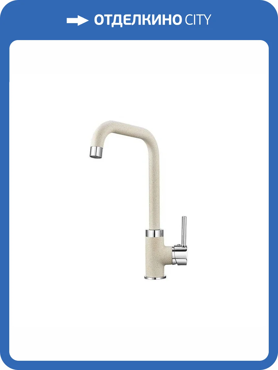 Смеситель для кухни Granula GR-0041, ПИРИТ фото 4