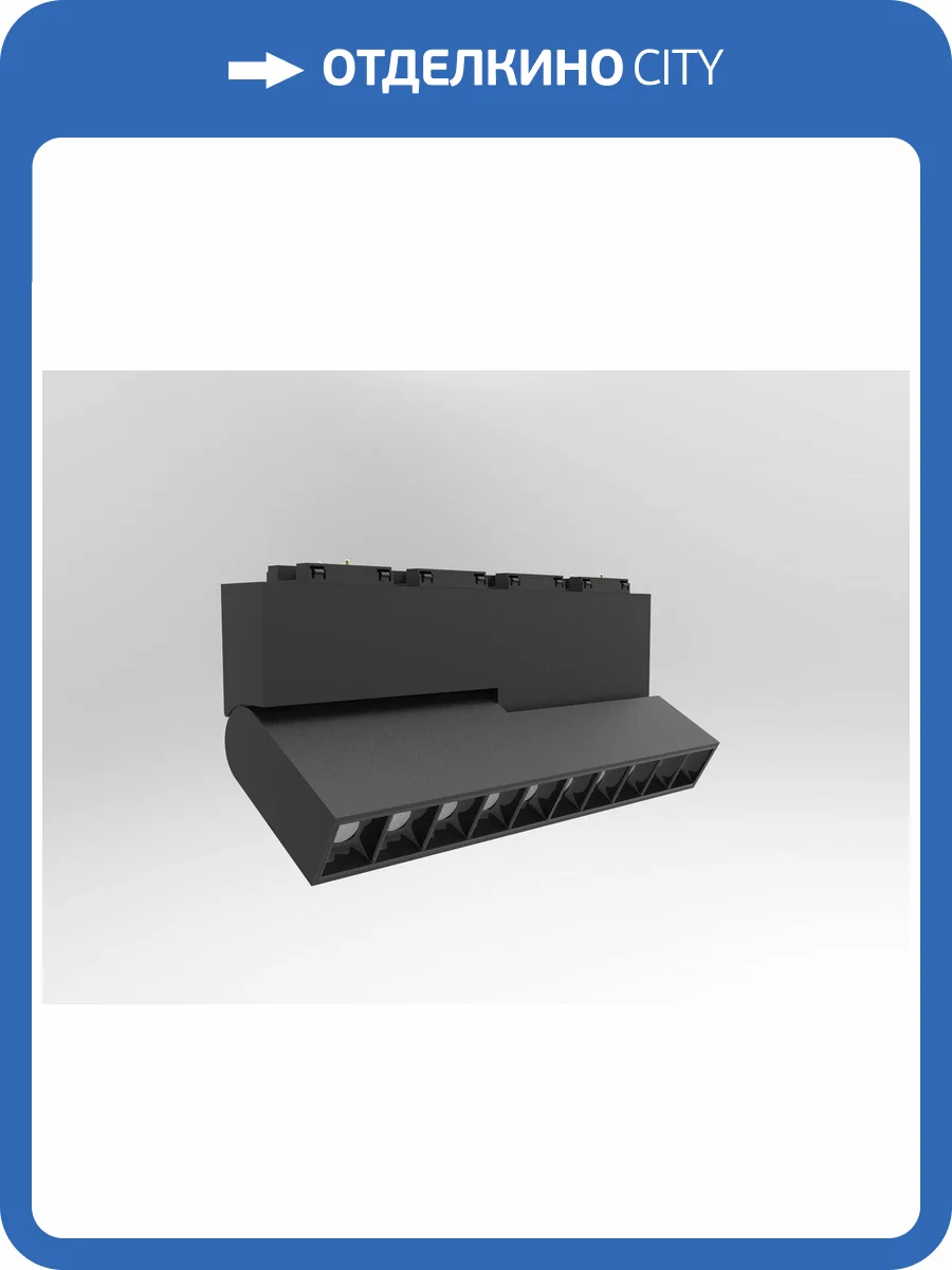 Трековый светодиодный светильник DesignLed SY-601255-20-BL-NW 009444 фото 2