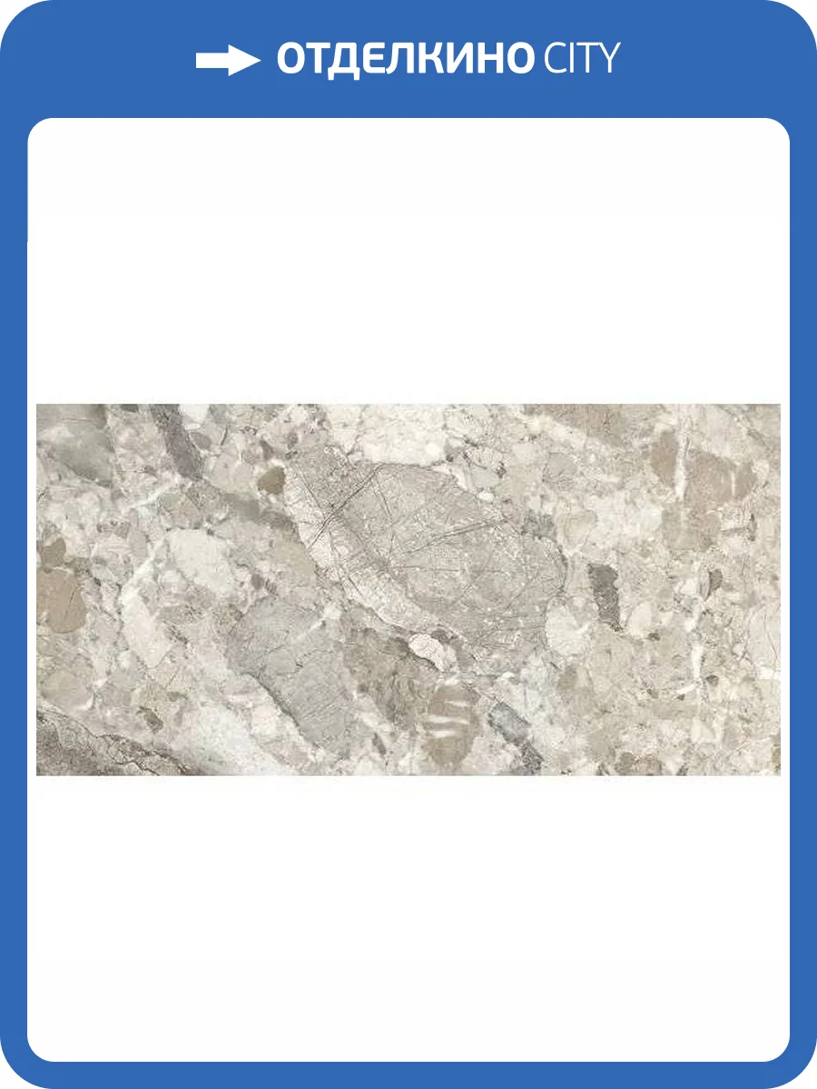 Керамогранит Museum Dreamy 30143 Mocha Ep 60x120 фото 8