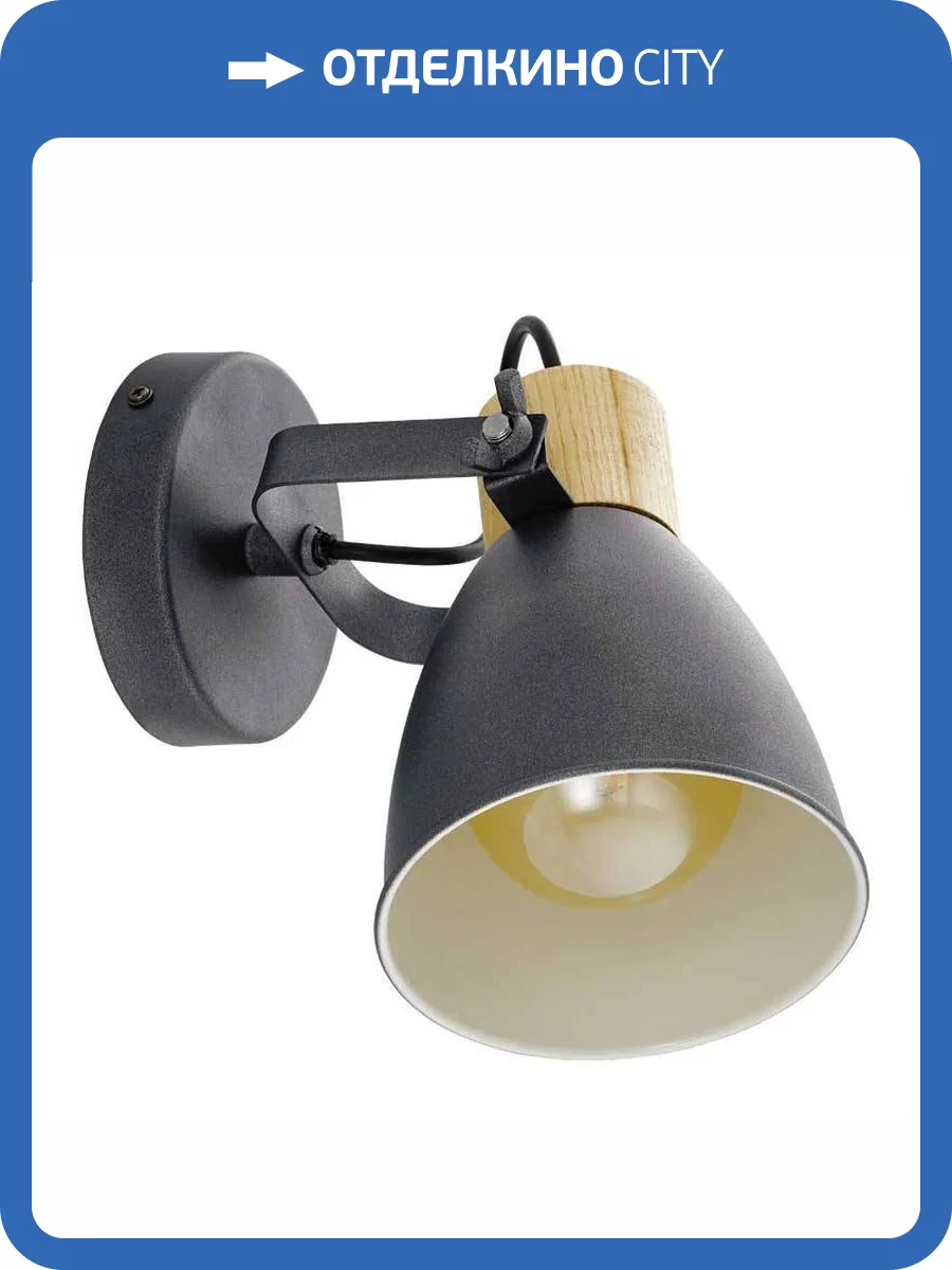 Светильник настенно-потолочочный Eglo Coswarth 901174 фото 4