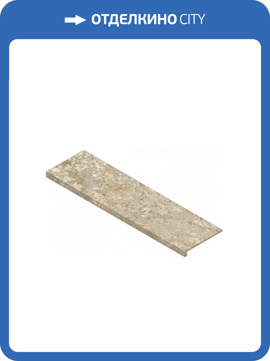 Ступень Atlas Concorde Russia Forte dei Marmi Quark 620070002644 Brazilian Gold Scalino Frontale 33x160 фото 12