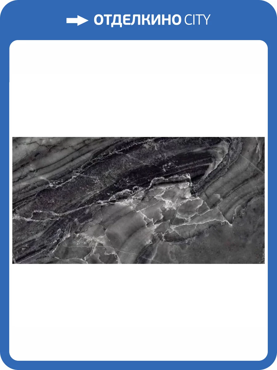 Керамогранит Primavera NR226 Titan Black Matt 60x120 фото 3