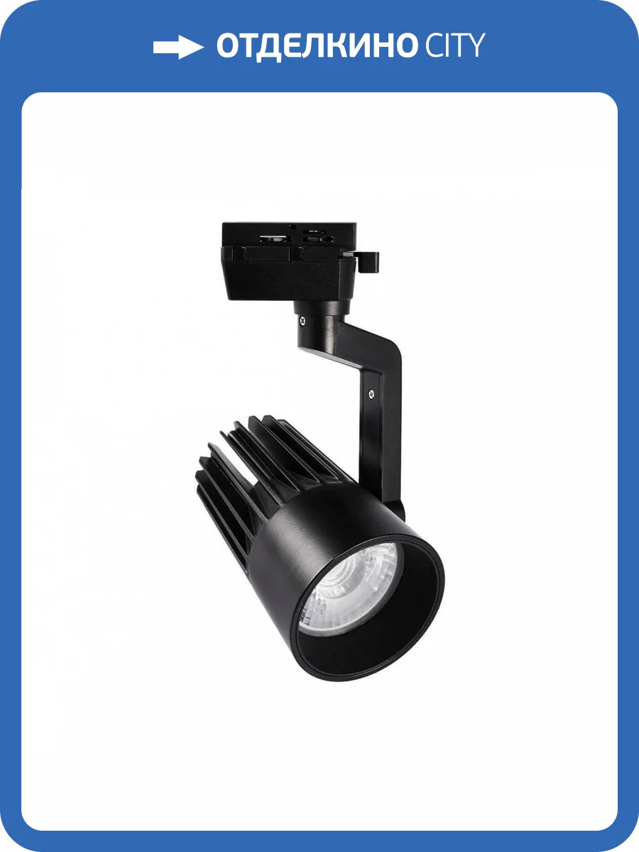 Трековый светодиодный светильник Volpe ULB-Q274 25W/4000К BLACK UL-00005928 фото 2