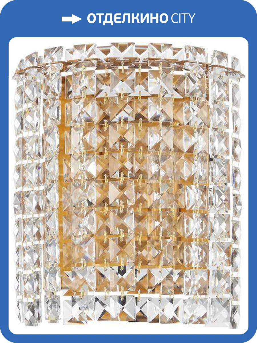 Светильник настенный Stilfort Delone 2179/05/02W фото 3