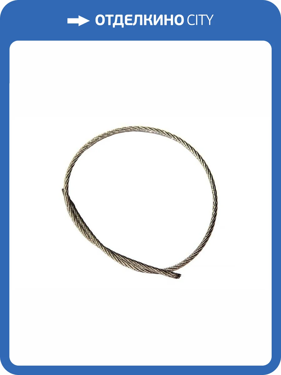 Трос 3мм нерж. сталь (бухта 100 м) фото 2