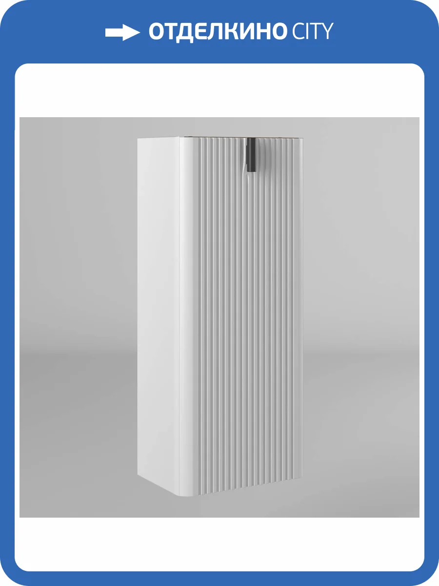 Шкаф-пенал Briz Бьянко 106 10-08035-00 02 БЕЛ 36x83x23, белый матовый фото 7