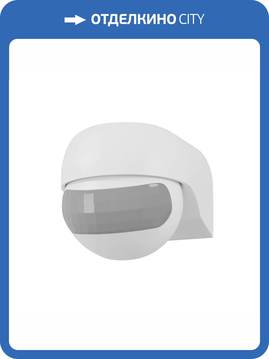 Инфракрасный датчик Lighting control SI-01 фото 7