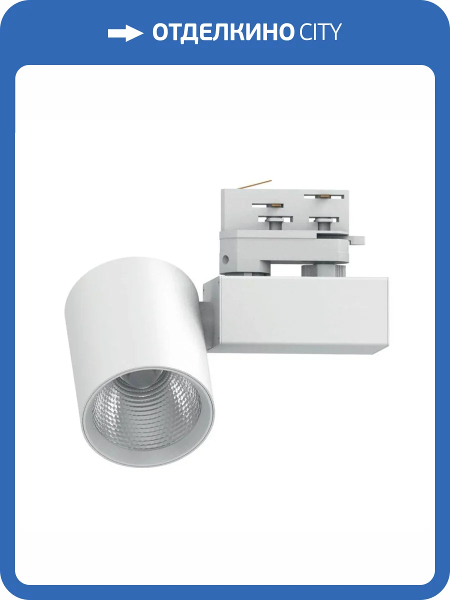 Трековый светильник Feron 51606 фото 2