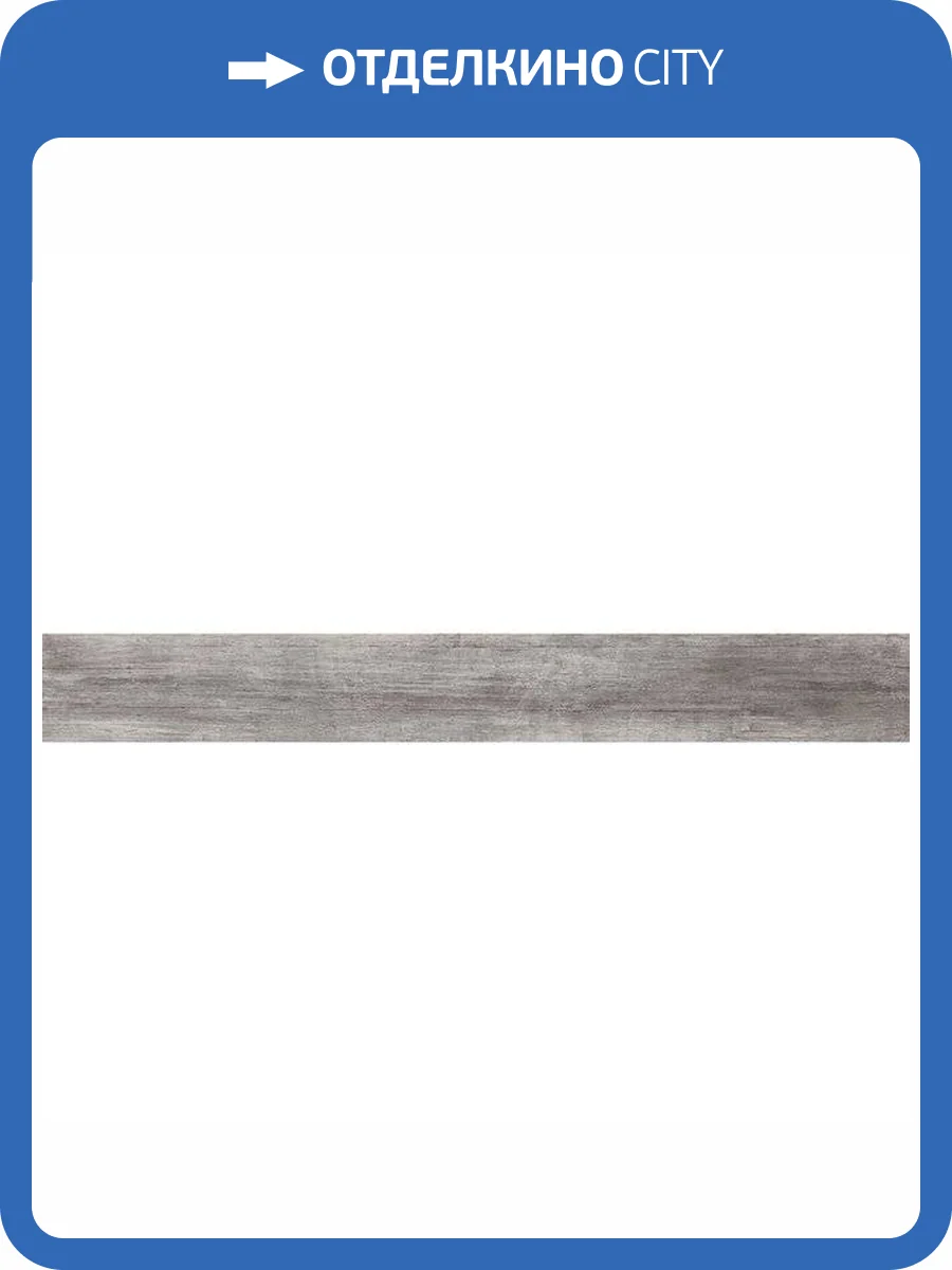 Керамогранит Kerama Marazzi Антик Вуд DL700790R Серый Обрезной 20x80 фото 3