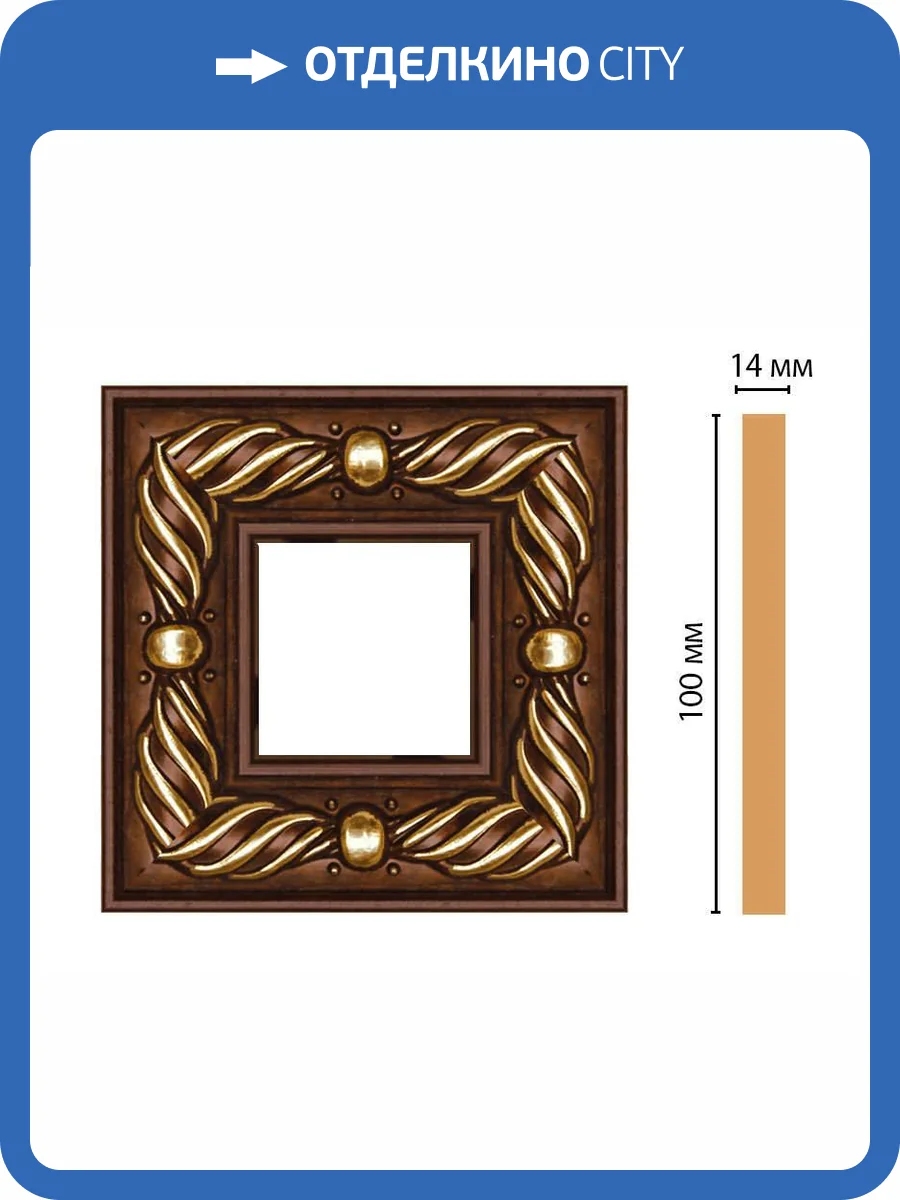 Вставка DECOMASTER 157-2-51 10x1.4x10 фото 2