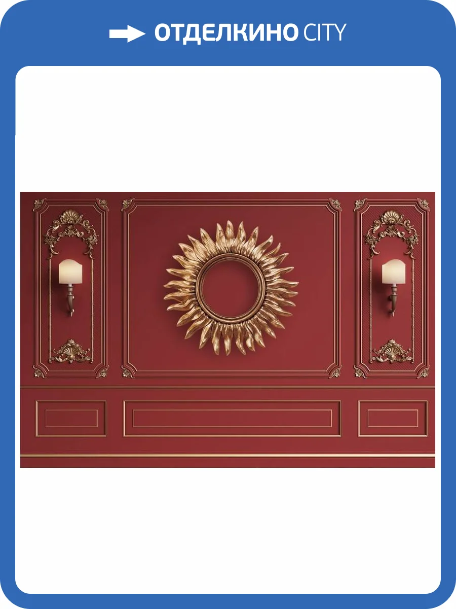 3D Фотообои Artegrafico «Кардинал Ришелье» DR-017 песок фото 2