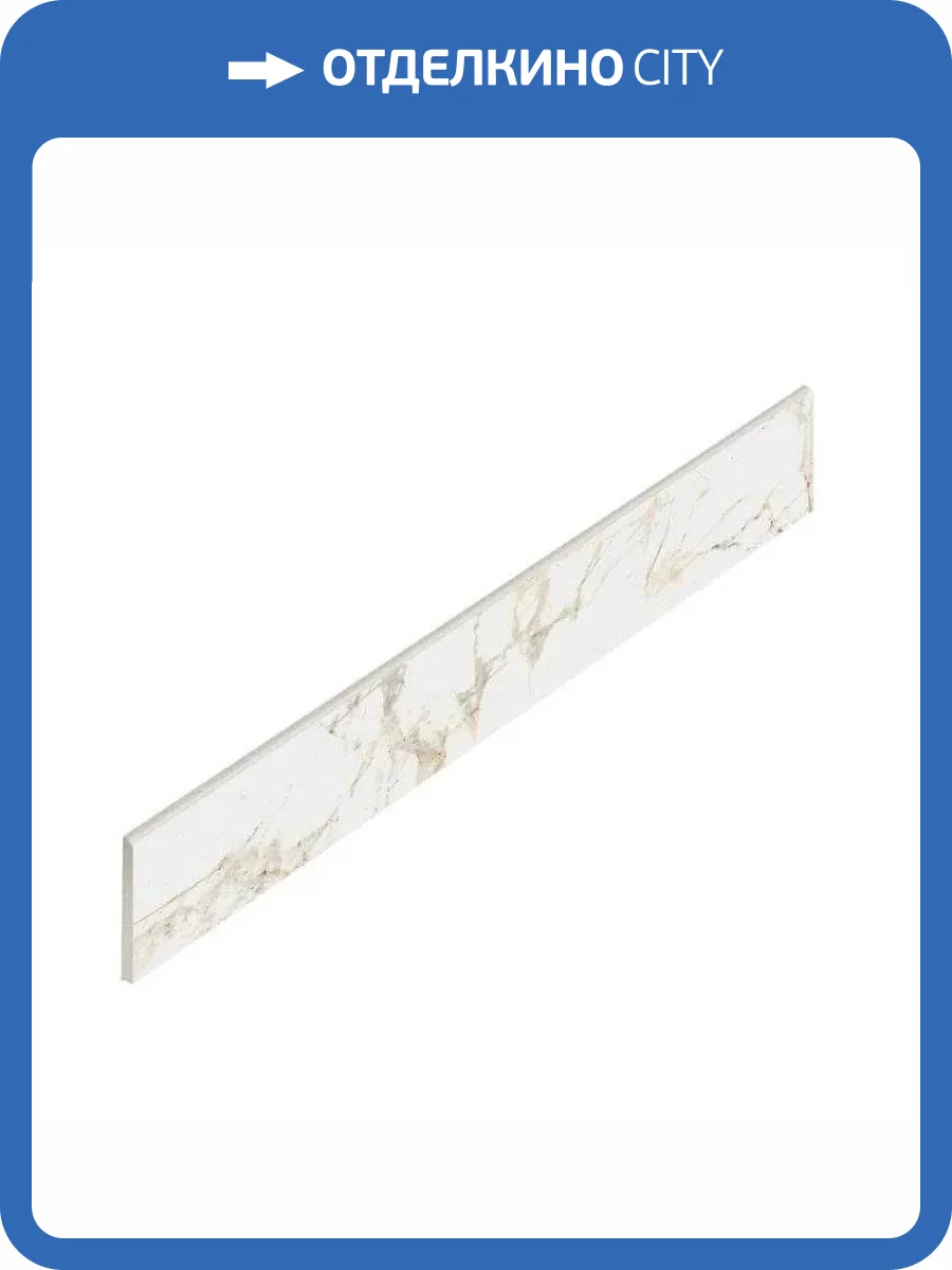 Плинтус ColiseumGres Canova 610130006209 White 7.2x60 фото 14