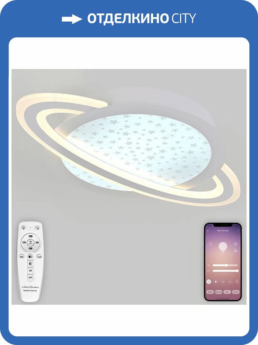 Потолочная люстра Natali Kovaltseva Planet INNOVATION STYLE 83130 фото 2