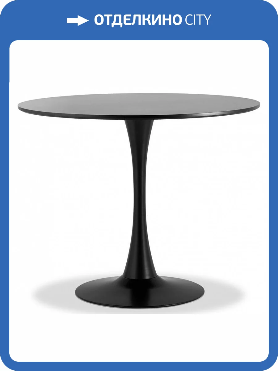 Стол обеденный Stool Group Tulip T004-1-90 black черный 90x73 фото 5