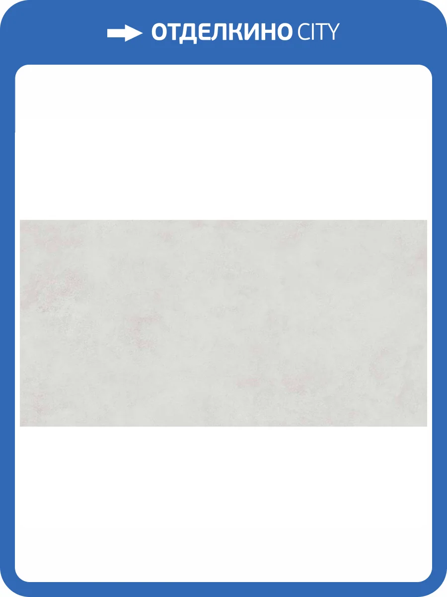 Керамогранит Geotiles Talo Ceniza 60x120 фото 5