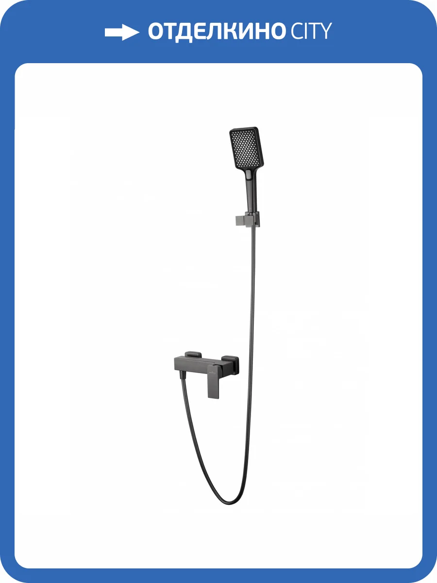 Смеситель для душа Wonzon & Woghand WW-88048068-BGM темный графит фото 7