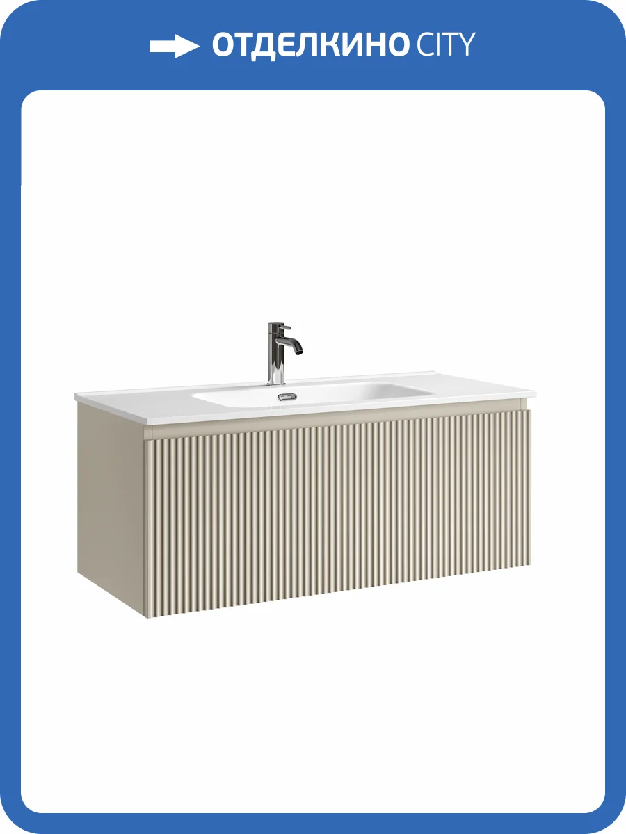 Тумба с раковиной Sancos Snob R 1.0 Beige Soft, 100x42.6 фото 7